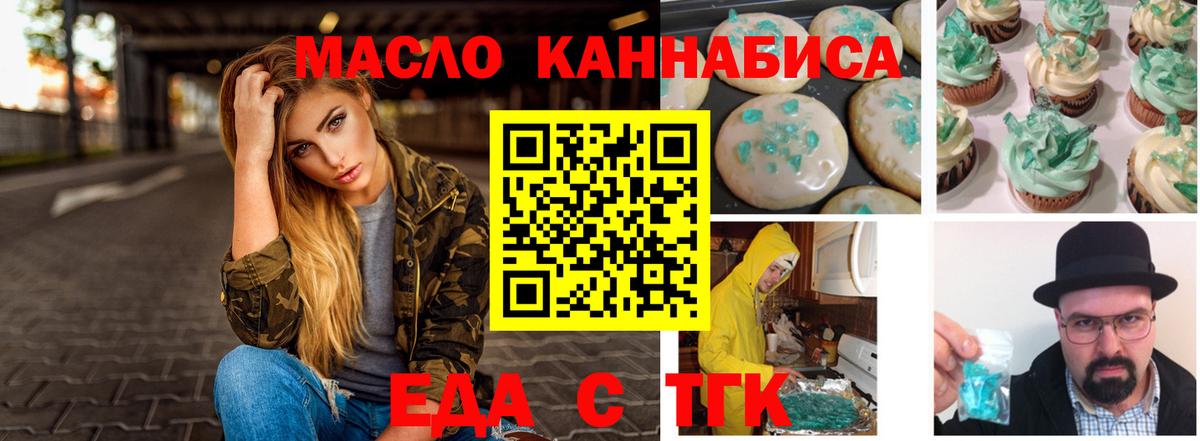 Семилуки  Canna-Cookies марихуана  Вход с VPN 