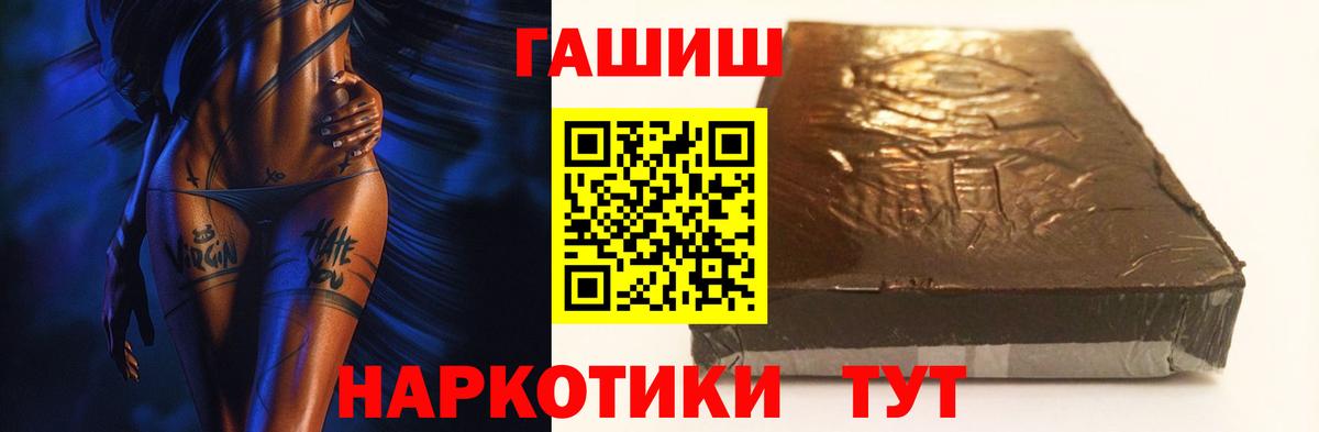 ГАШИШ 40% ТГК  Вход с VPN  Семилуки 