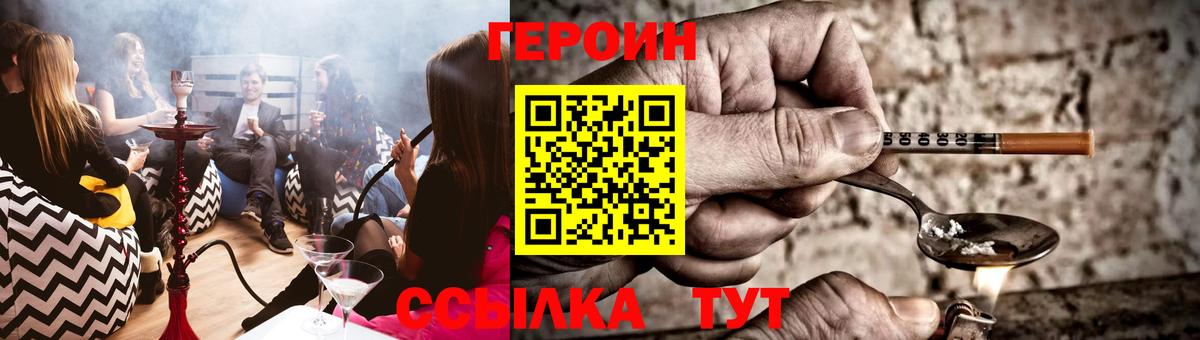 Семилуки  ГЕРОИН гречка  ГЕРОИН  Вход с VPN 