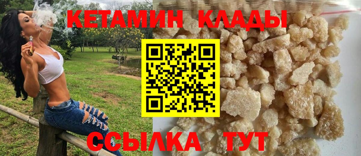 Семилуки  Кетамин ketamine  КЕТАМИН ketamine  Вход с VPN 