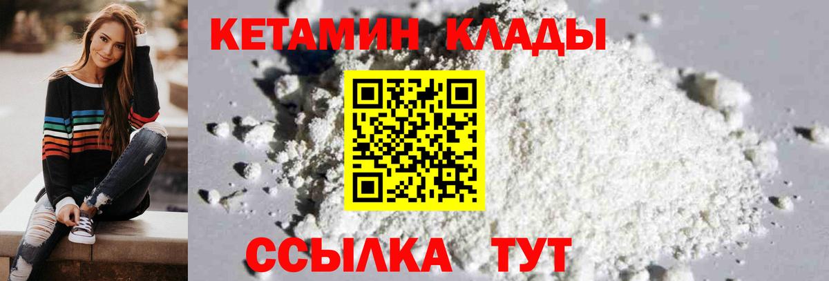 Кетамин ketamine Семилуки