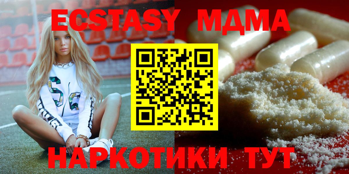 МДМА молли  Вход с VPN  МДМА  MDMA VHQ  Семилуки 