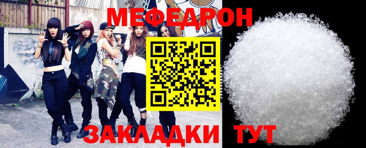 МЕФ мяу мяу  Меф кристаллы  Семилуки  МЕФ  Вход с VPN 