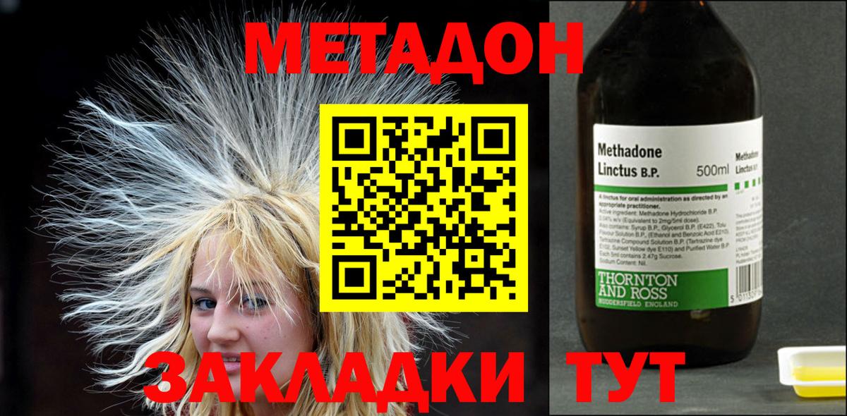 МЕТАДОН белоснежный  МЕТАДОН мёд  Вход с VPN  сайты даркнета наркотические препараты  Семилуки 