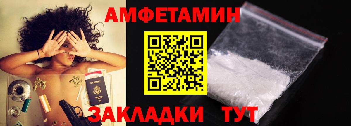 МЕТАМФЕТАМИН винт Семилуки