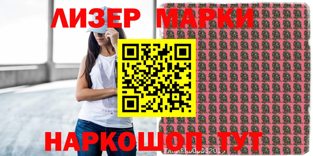 Марки N-bome 1,5мг  Вход с VPN  дарнет шоп  Семилуки  Марки 25I-NBOMe 
