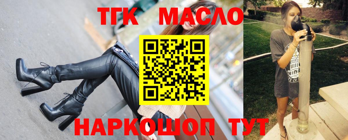 Семилуки  Дистиллят ТГК концентрат  ТГК вейп с тгк  Вход с VPN 