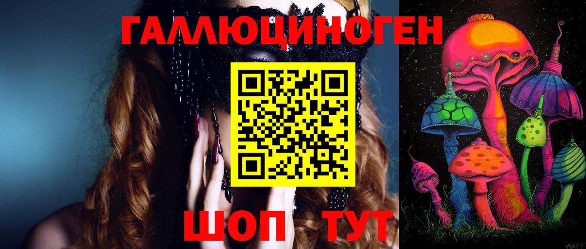 Галлюциногенные грибы Magic Shrooms Семилуки